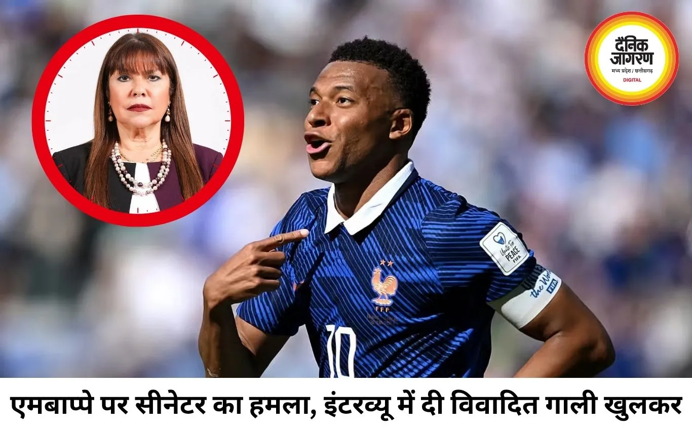 एमबाप्पे पर पैराग्वे की सीनेटर का विवादित हमला: इंटरव्यू में दी गाली, फुटबॉल वर्ल्ड कप में बढ़ा नया बवाल