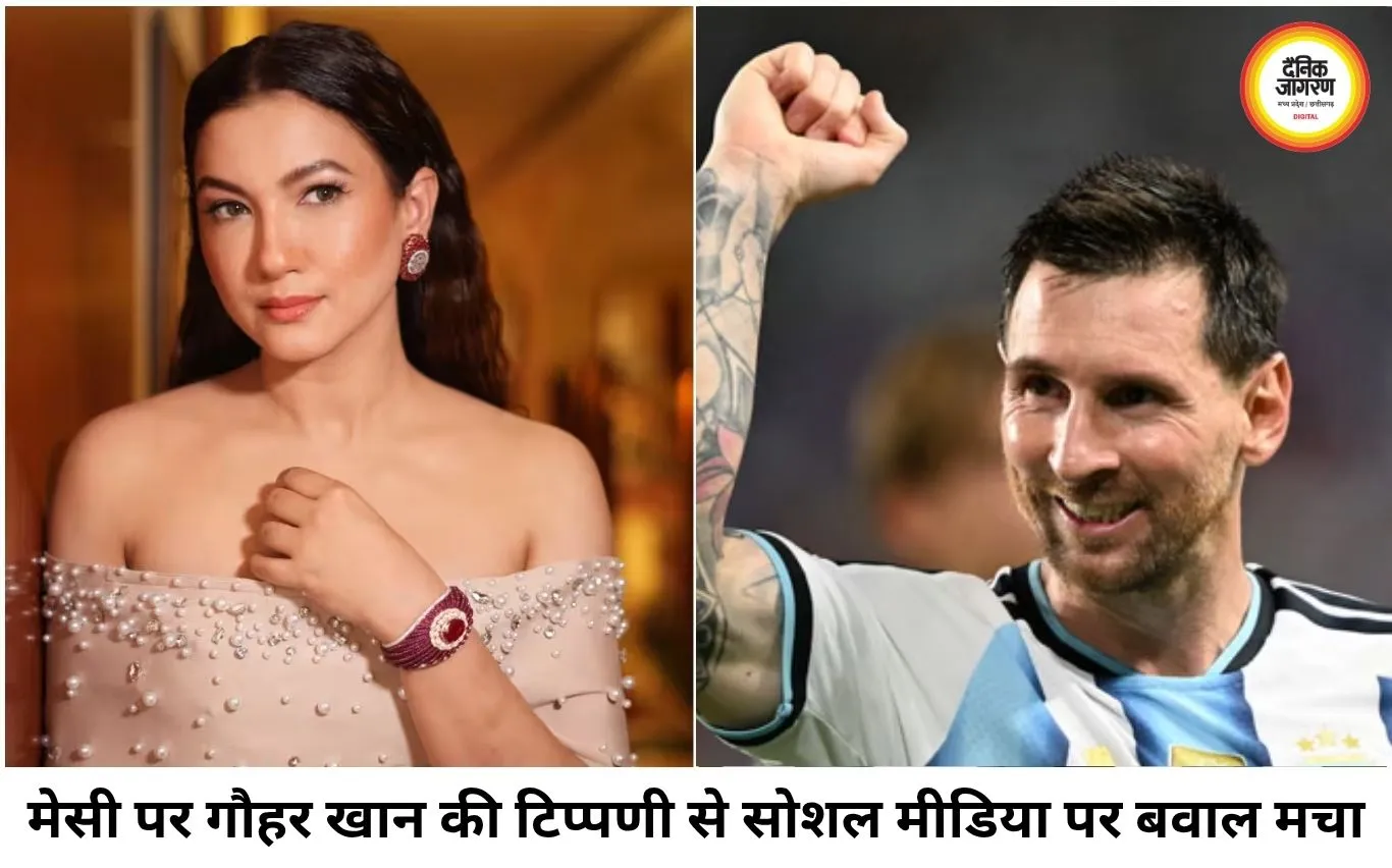 फीफा वर्ल्ड कप के बाद बढ़ा विवाद, गौहर खान ने लियोनेल मेसी पर साधा निशाना
