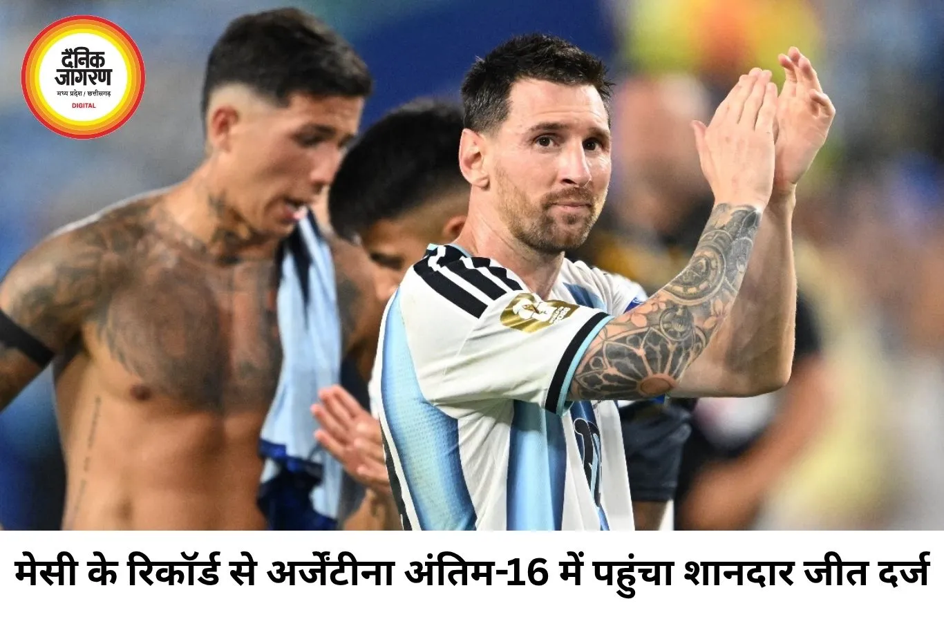 अर्जेंटीना फुटबॉल वर्ल्ड कप के अंतिम-16 में पहुंचा, केप वर्डे को हराया; मेसी ने लगातार आठवें मैच में गोल कर बनाया नया रिकॉर्ड