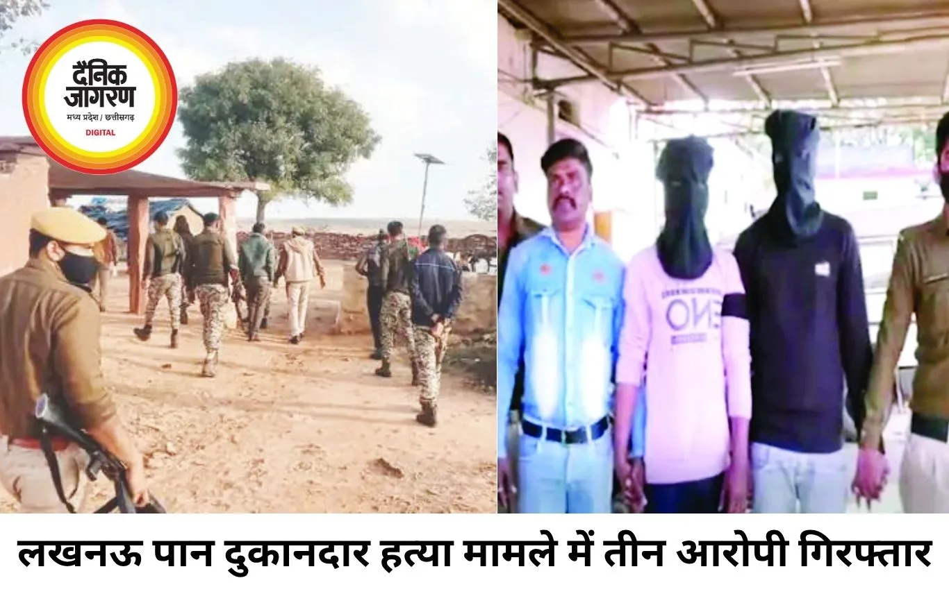 पत्नी के इश्क और पैसे के खेल में पान दुकानदार की हत्या