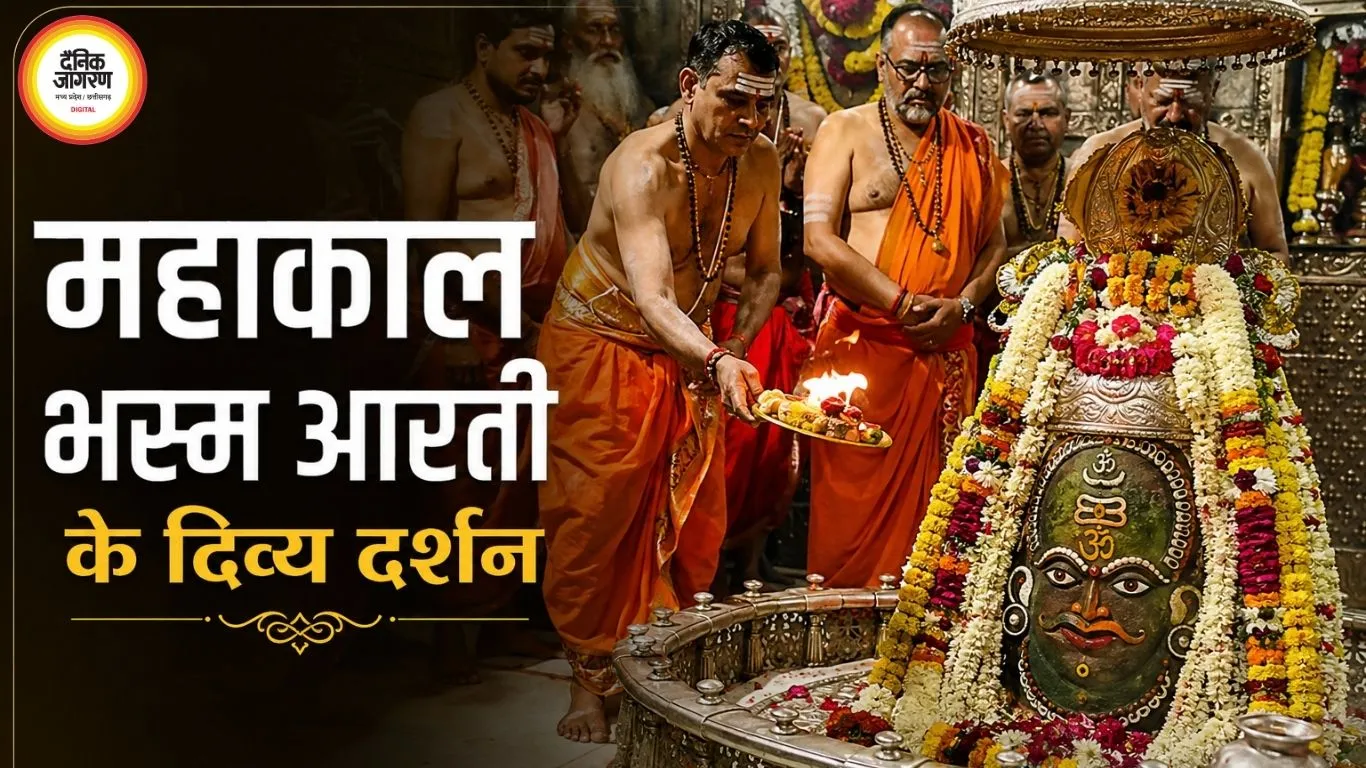 गुरु पूर्णिमा पर महाकाल का अलौकिक श्रृंगार, त्रिपुंड, सूर्य और चंद्र स्वरूप में दिए दिव्य दर्शन