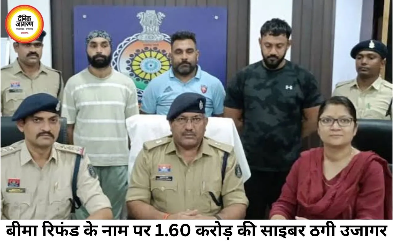 बीमा रिफंड के नाम पर 1.60 करोड़ की साइबर ठगी, दिल्ली से तीन आरोपी गिरफ्तार; नाइजीरियन नेटवर्क से जुड़े तार