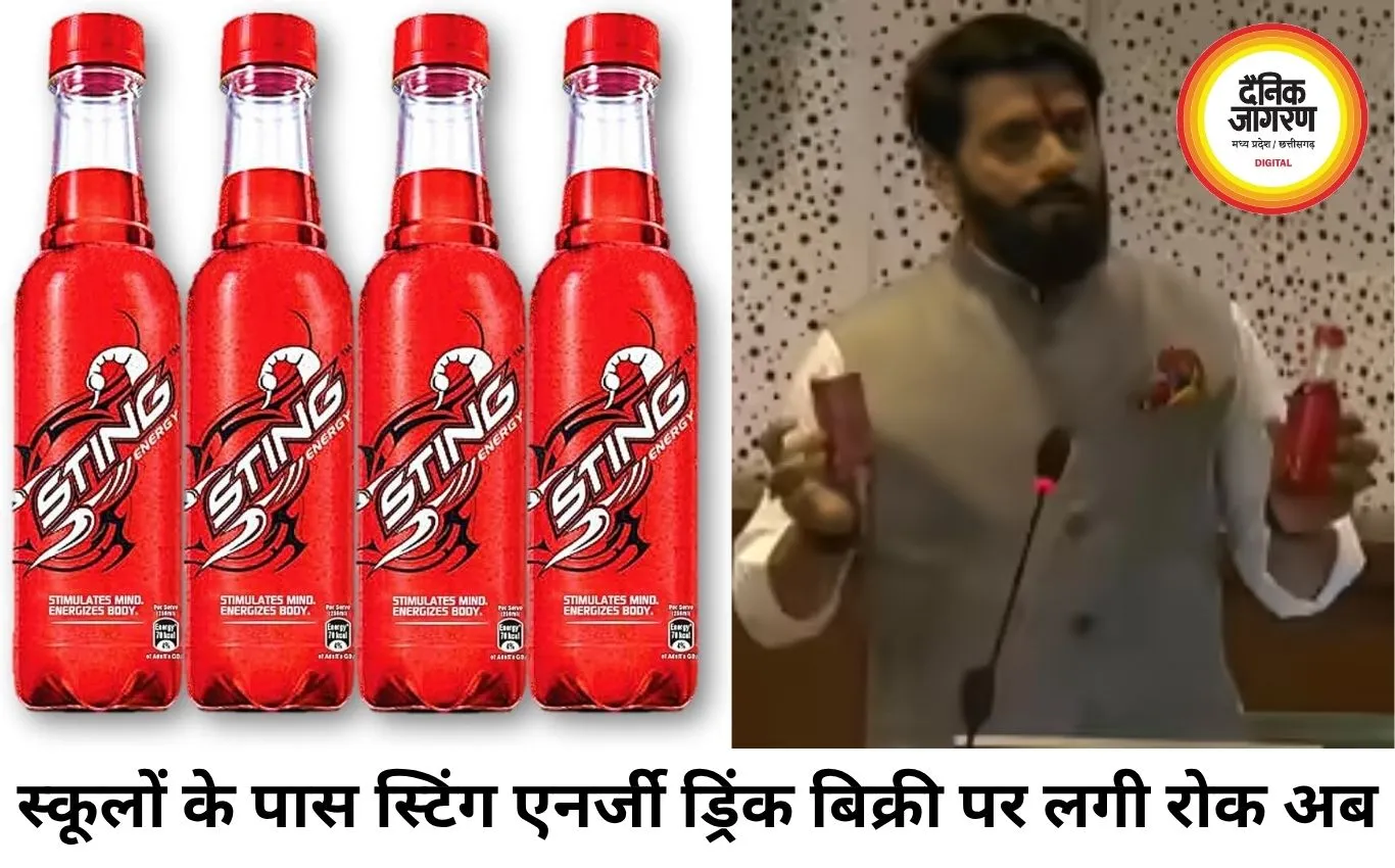 महाराष्ट्र सरकार का बड़ा फैसला, स्कूलों के 500 मीटर दायरे में स्टिंग एनर्जी ड्रिंक की बिक्री पर रोक