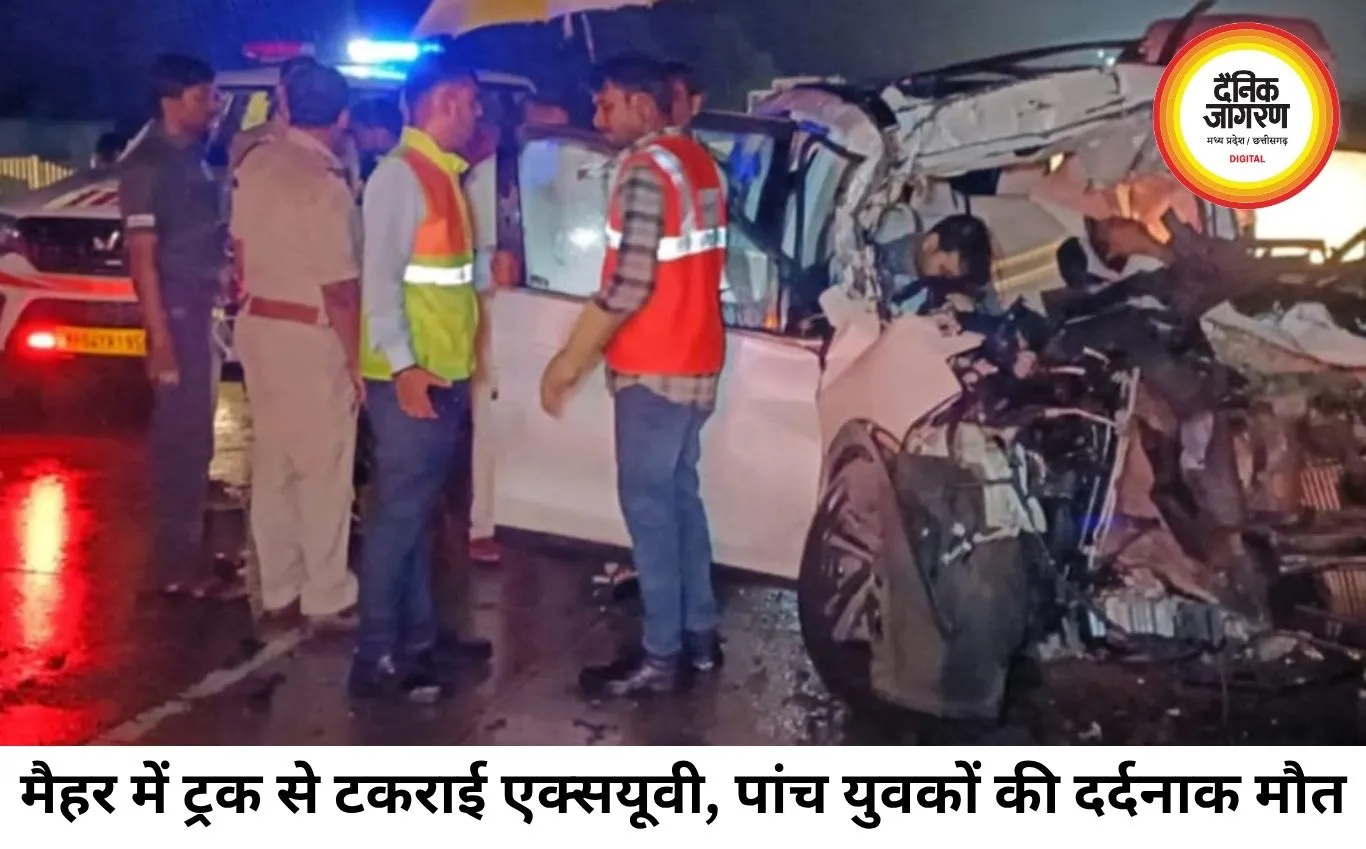 मैहर में दर्दनाक सड़क हादसा, चलते ट्रक में घुसी एक्सयूवी; पांच युवकों की मौत, एक गंभीर