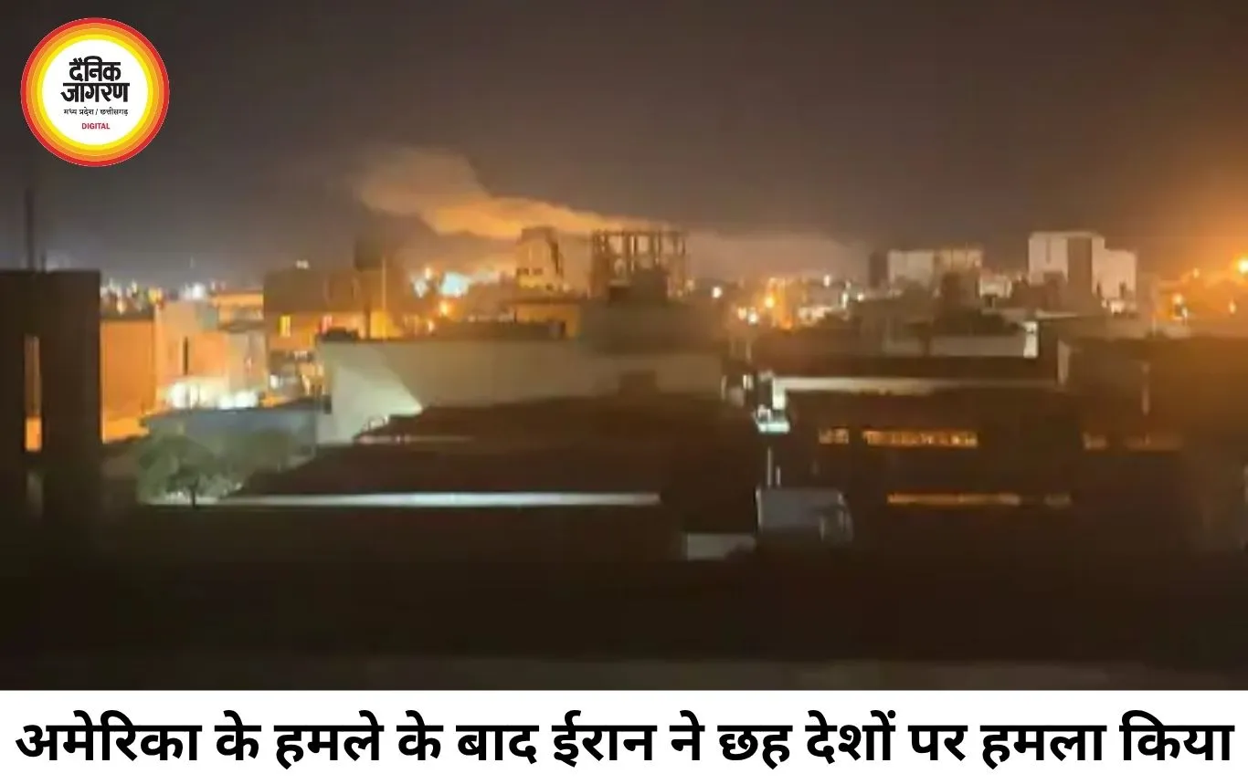 अमेरिकी हमले के बाद भड़का मिडिल ईस्ट, ईरान ने 6 देशों में दागीं मिसाइलें