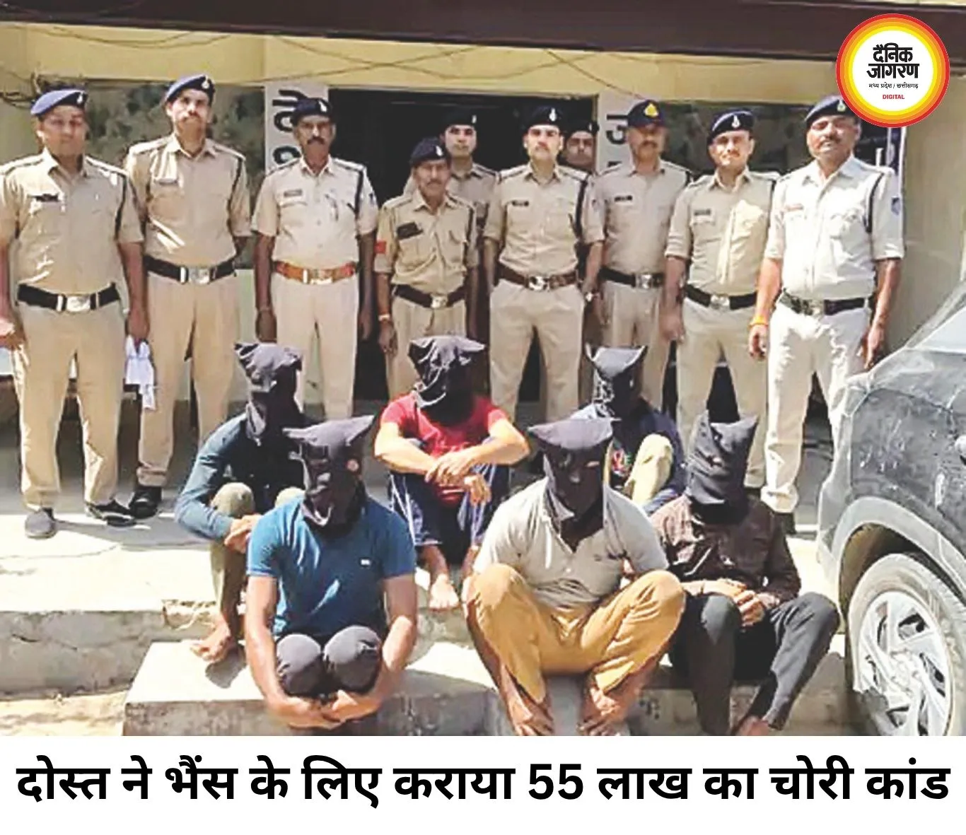 भैंस खरीदने के लिए दोस्त ने करवाई करोड़ों की चोरी