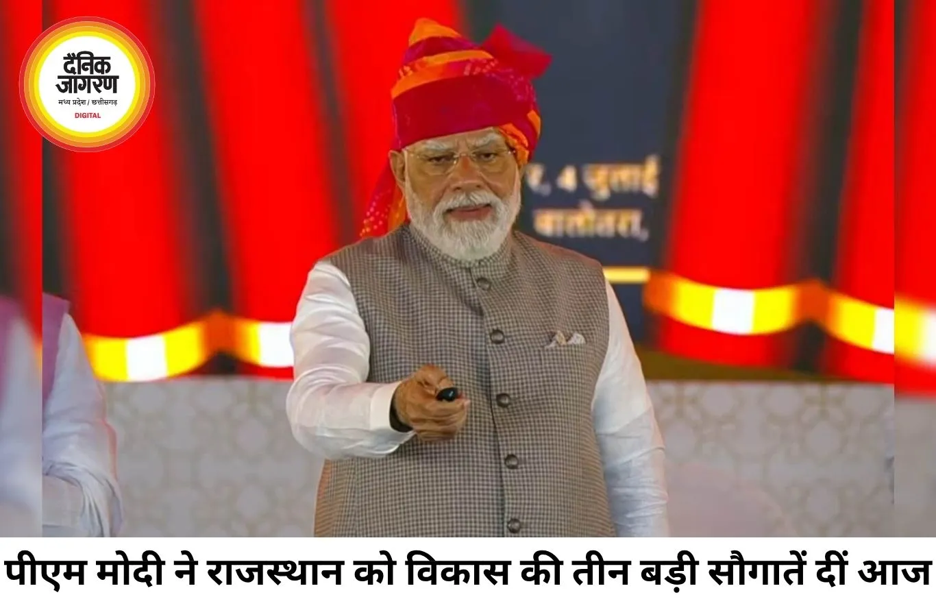 राजस्थान को मिली तीन बड़ी विकास परियोजनाएं, PM मोदी बोले- ऊर्जा संकट से भारत मजबूती से उबरा