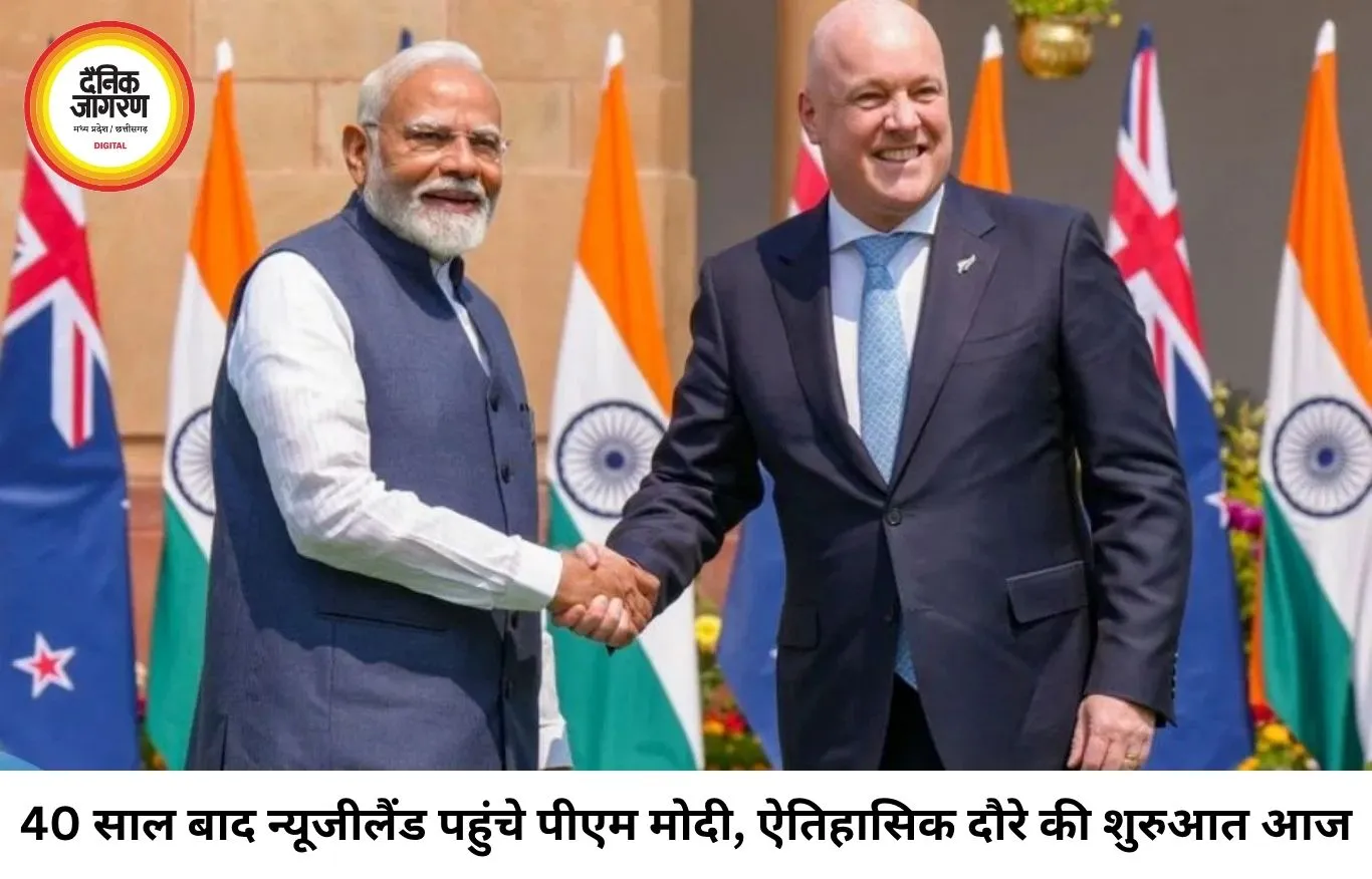 न्यूजीलैंड पहुंचे पीएम मोदी, 40 साल बाद भारतीय प्रधानमंत्री का ऐतिहासिक दौरा