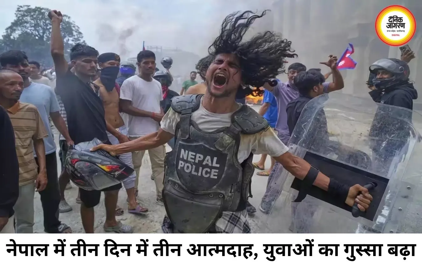 नेपाल में युवाओं का उबाल, तीन दिन में तीन आत्मदाह; बेरोजगारी पर घिरी बालेन सरकार