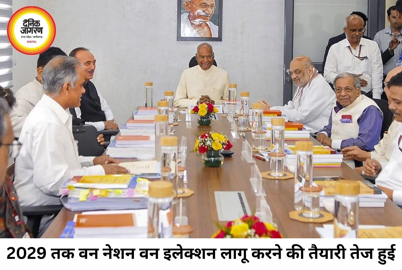 2029 तक ‘वन नेशन, वन इलेक्शन’ लागू करने की तैयारी तेज, जेपीसी अंतिम रिपोर्ट सौंपने की दिशा में आगे