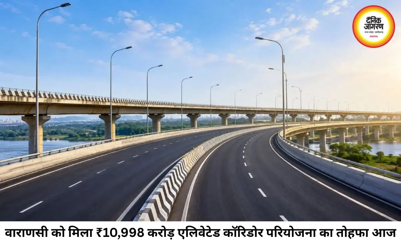 वाराणसी को मिलेगी ट्रैफिक जाम से बड़ी राहत, ₹10,998 करोड़ की एलिवेटेड कॉरिडोर परियोजना को कैबिनेट की मंजूरी