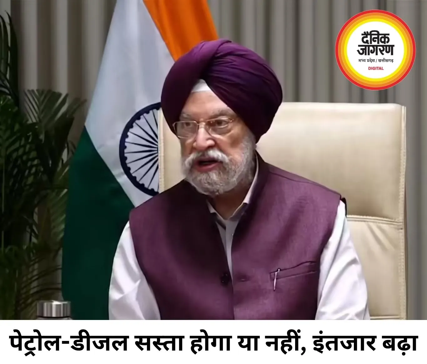 पेट्रोल-डीजल की कीमतों पर फैसला 2-3 महीने बाद, महंगे कच्चे तेल के असर से सरकार ने जताई इंतजार की बात