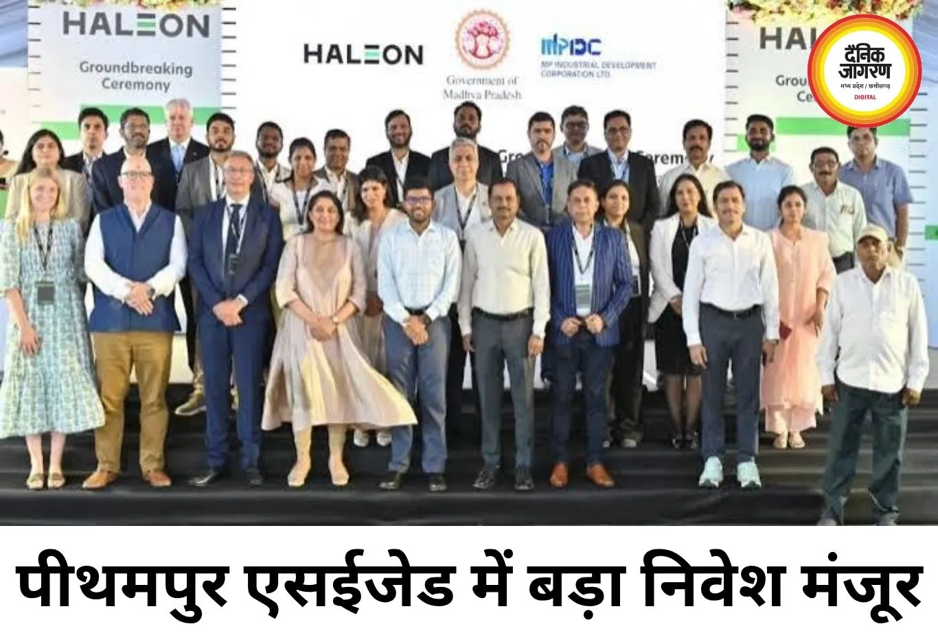 पीथमपुर एसईजेड फेज-2 में ₹2,246 करोड़ के निवेश को मंजूरी, 20 हजार करोड़ निर्यात का लक्ष्य