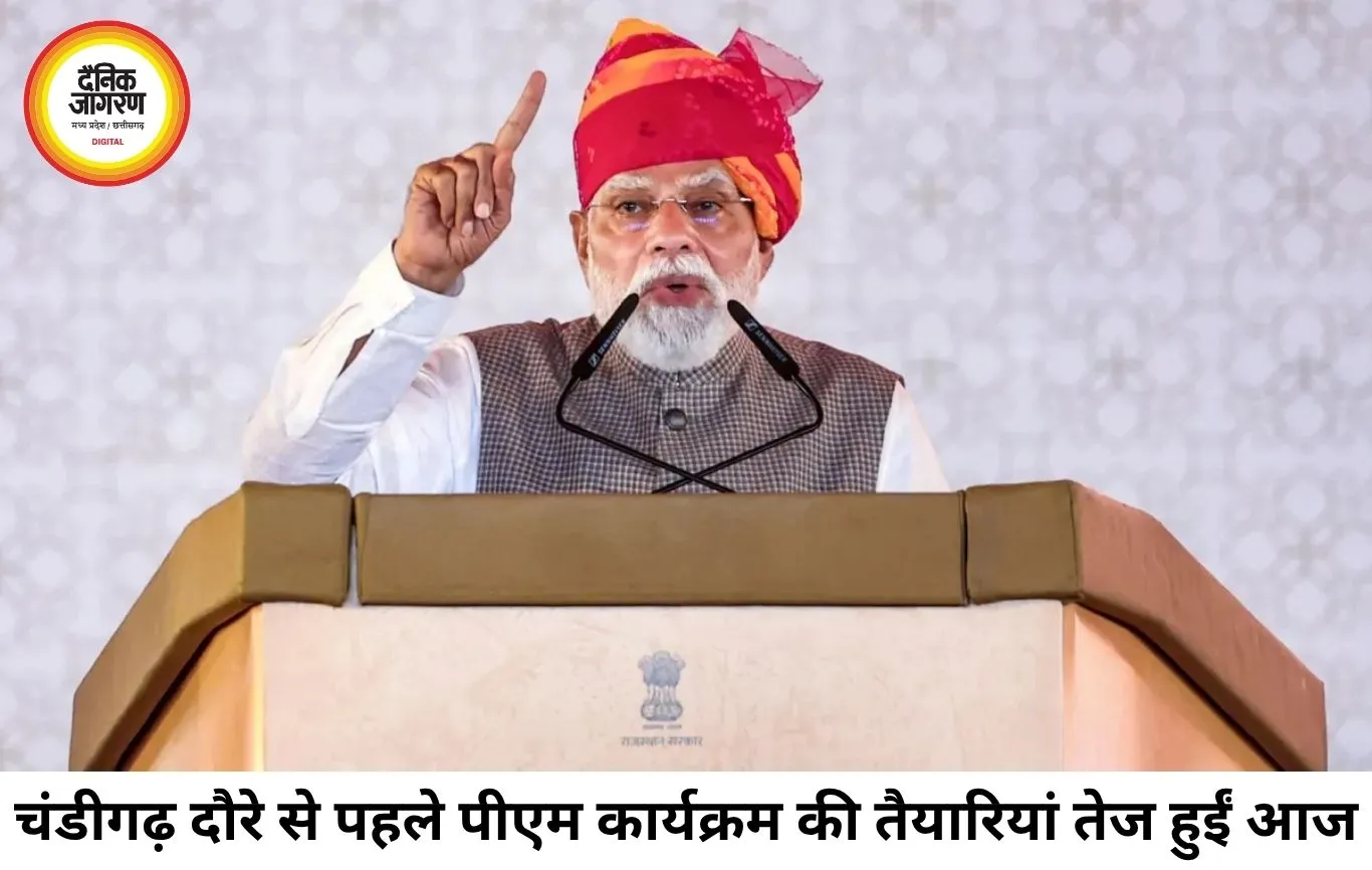चंडीगढ़ दौरे की तैयारियां तेज, पीएम मोदी के कार्यक्रम के लिए ₹2 करोड़ का टेंट प्रस्तावित
