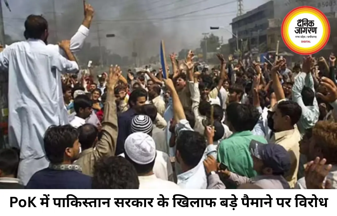 PoK में भड़का विरोध, पाकिस्तान सरकार के खिलाफ बड़ा आंदोलन तेज