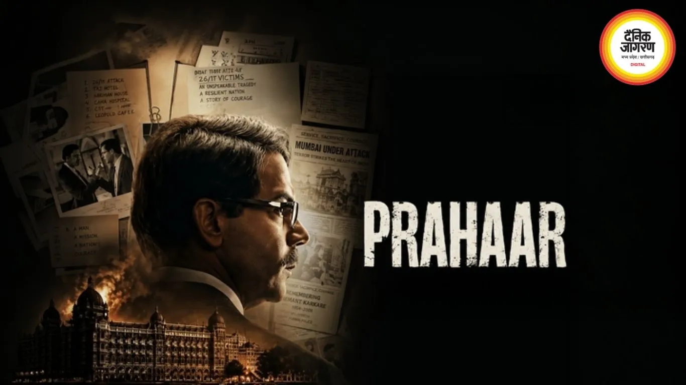 राजकुमार राव बनेंगे मशहूर वकील उज्ज्वल निकम, ‘प्रहार’ में दिखेगी 26/11 हमले की कोर्टरूम लड़ाई