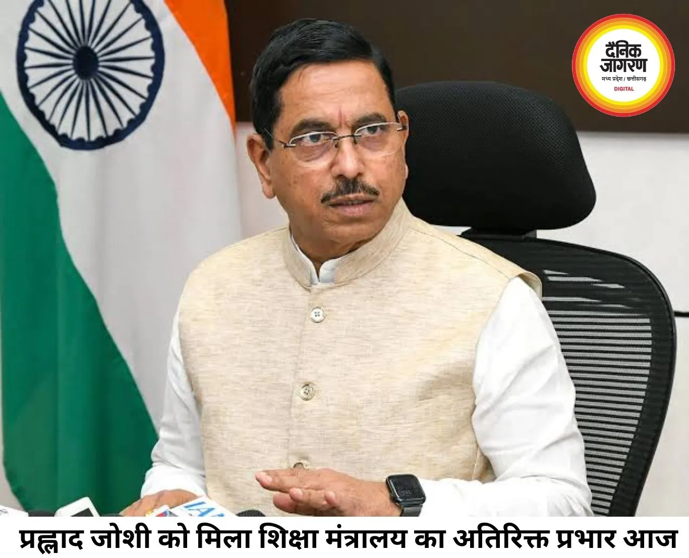 प्रह्लाद जोशी बने देश के नए शिक्षा मंत्री, राष्ट्रपति ने सौंपी शिक्षा मंत्रालय की अतिरिक्त जिम्मेदारी