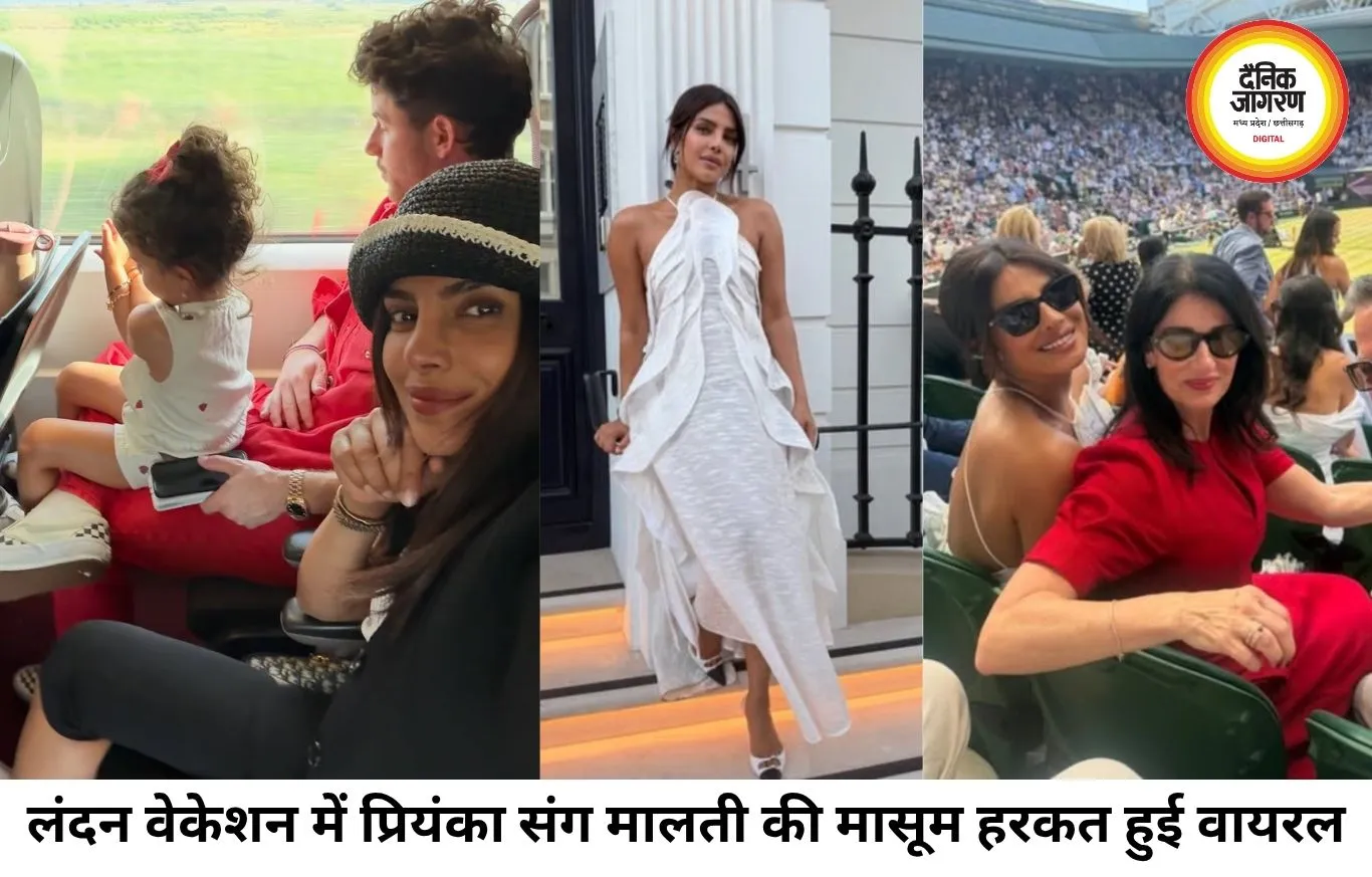 लंदन वेकेशन पर प्रियंका चोपड़ा ने दिखाए फैमिली मोमेंट्स, बेटी मालती की मासूम हरकत ने जीता दिल