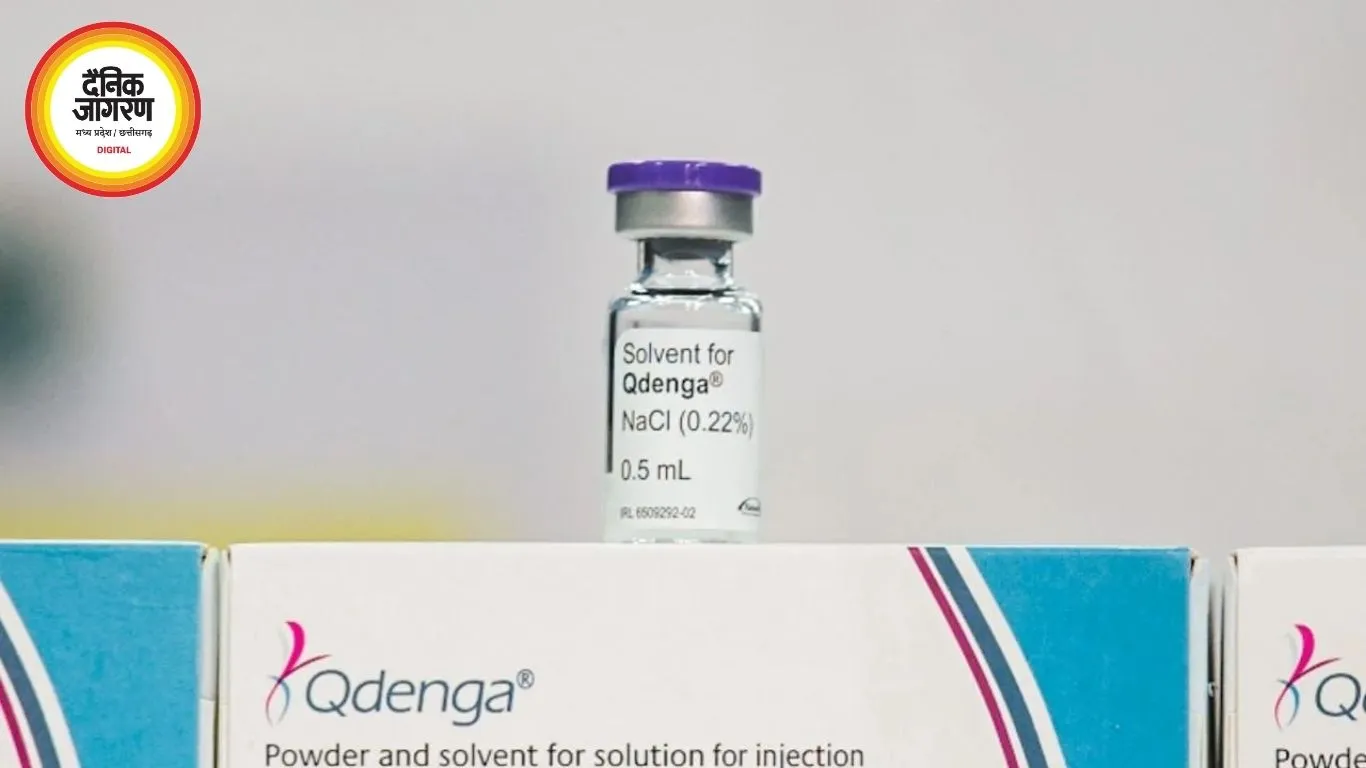 भारत को मिली पहली डेंगू वैक्सीन, 4 से 60 साल तक के लोगों के लिए QDENGA को मंजूरी