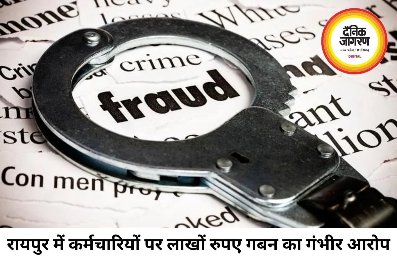 रायपुर में ऑटो पार्ट्स कारोबारी से 14.37 लाख की धोखाधड़ी, तीन कर्मचारियों पर गबन का आरोप