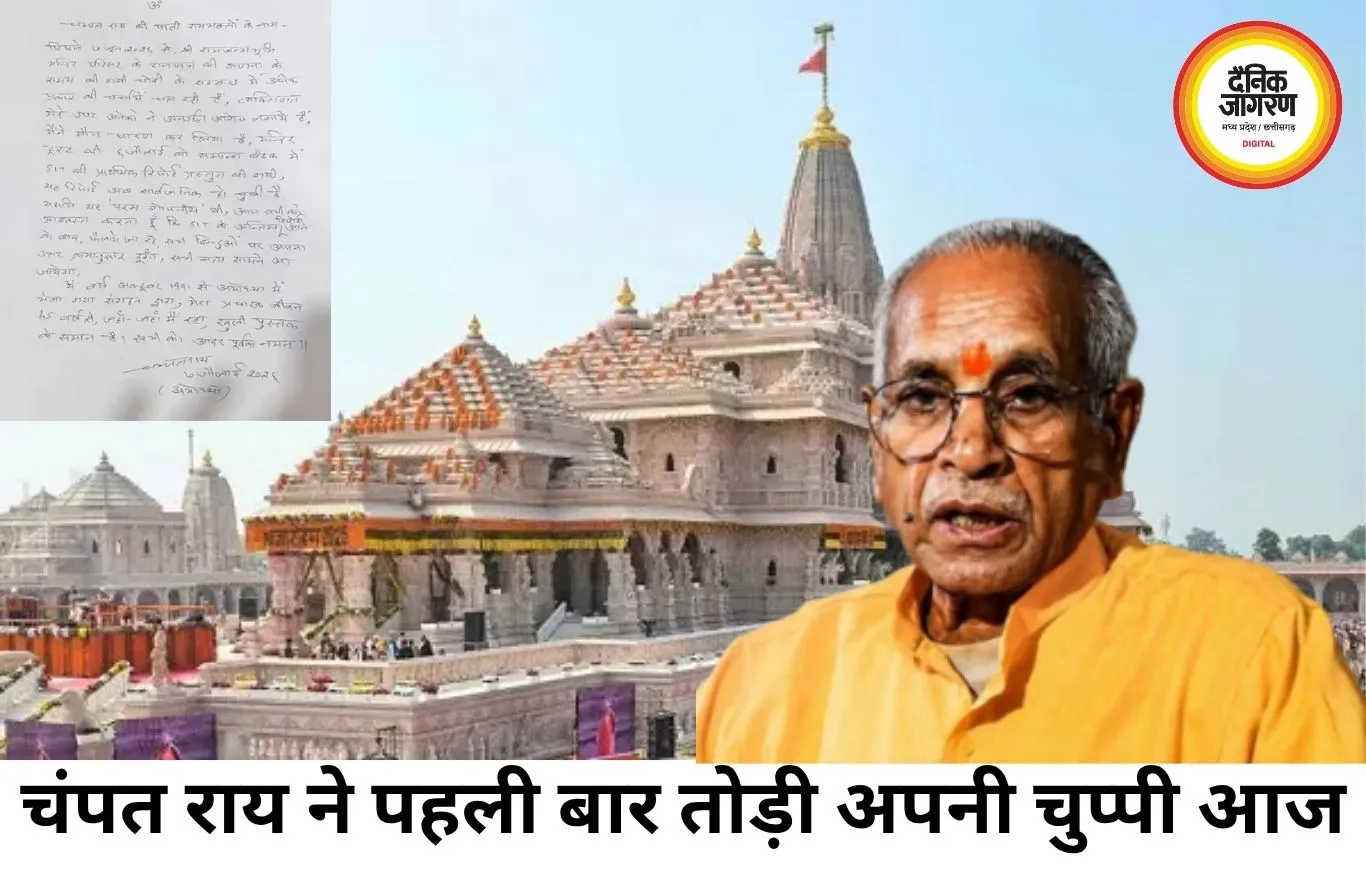 राम मंदिर चढ़ावा विवाद पर चंपत राय की पहली प्रतिक्रिया, बोले- SIT की अंतिम रिपोर्ट के बाद दूंगा हर सवाल का जवाब