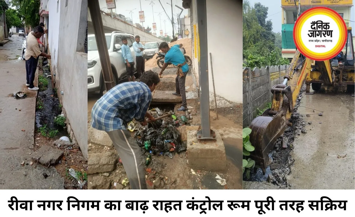 रीवा नगर निगम का बाढ़ राहत कंट्रोल रूम पूरी तरह सक्रिय, जलभराव वाले क्षेत्रों में युद्धस्तर पर राहत कार्य जारी