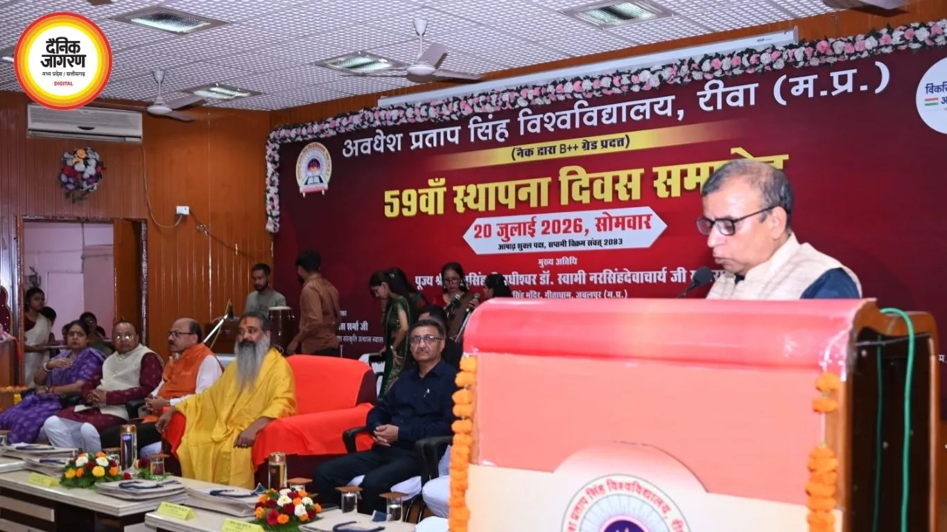 APS यूनिवर्सिटी ने मनाया 59वां स्थापना दिवस, भारतीय ज्ञान परंपरा और मातृभाषा आधारित शिक्षा पर जोर