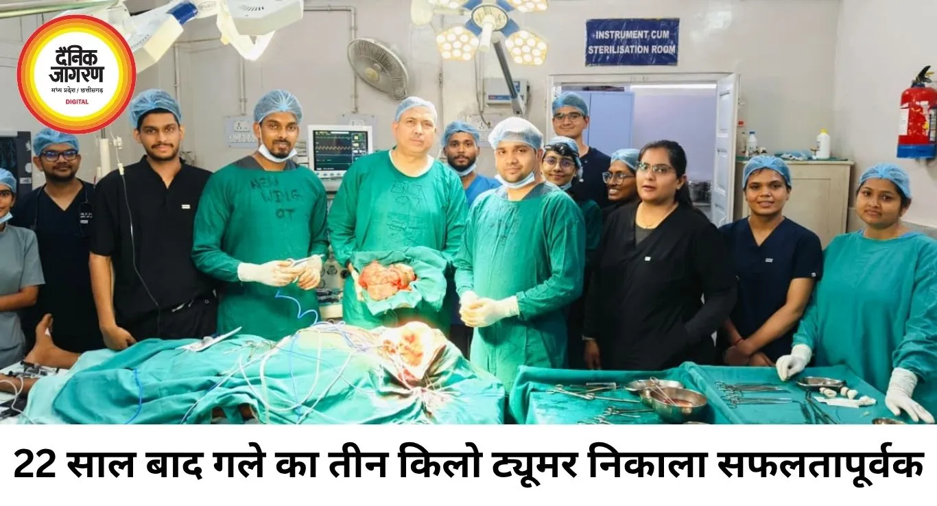 Video : 22 साल से गले में तीन किलो का ट्यूमर लेकर जी रहे मरीज को मिली नई जिंदगी