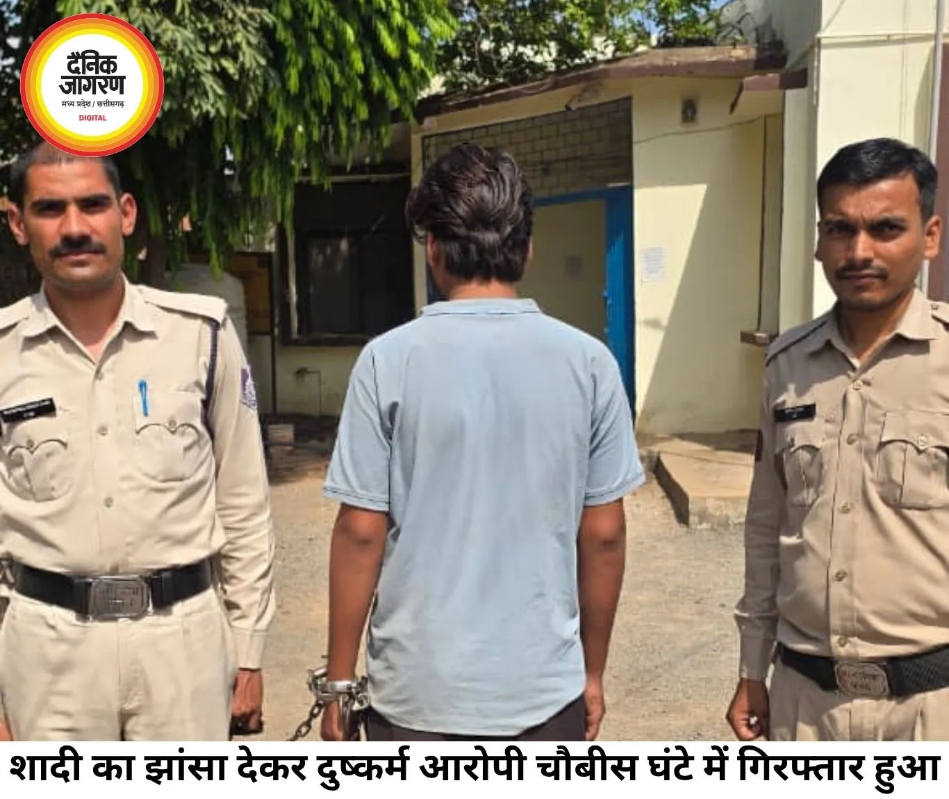 शादी का झांसा देकर दुष्कर्म करने वाला आरोपी 24 घंटे में गिरफ्तार, रीवा पुलिस की त्वरित कार्रवाई