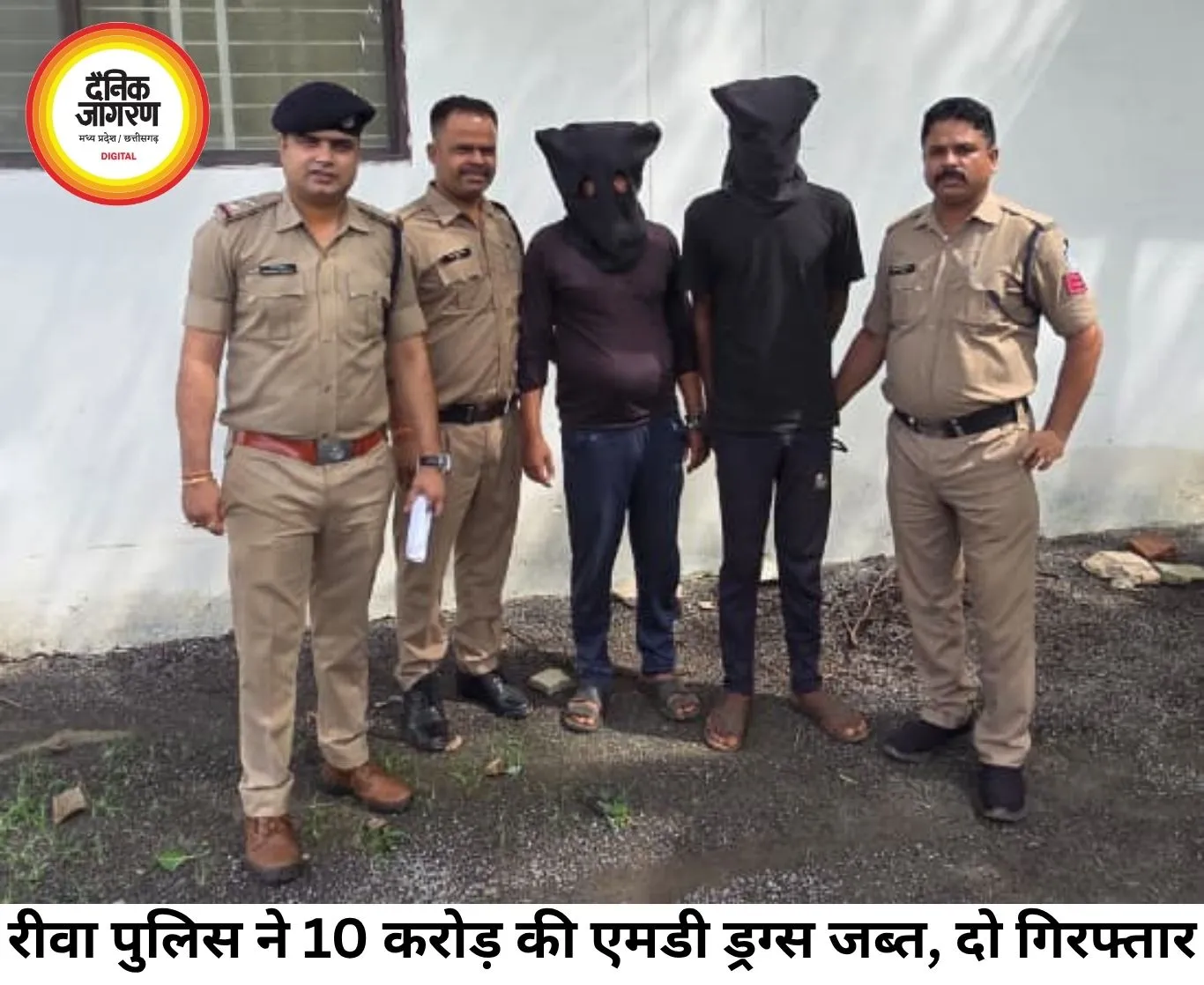 रीवा पुलिस की बड़ी कार्रवाई, 10 करोड़ की एमडी ड्रग्स जब्त, दो आरोपी गिरफ्तार
