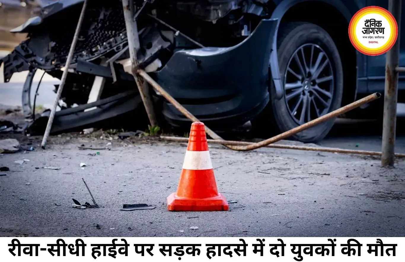 रीवा-सीधी हाईवे पर दर्दनाक हादसा, चौड़ियार मोड़ के पास दो युवकों की मौत