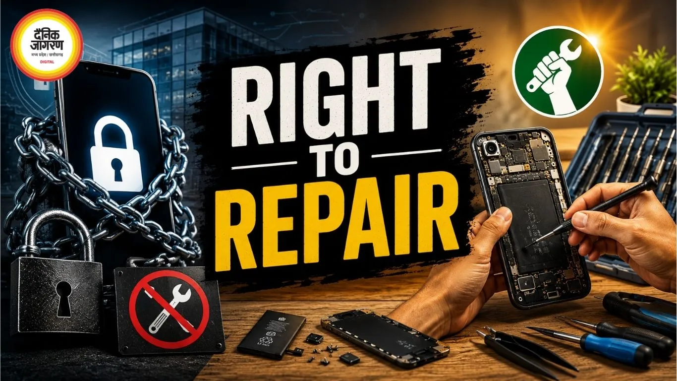 स्मार्ट डिवाइस खरीदने के बाद मरम्मत का अधिकार किसका? ‘Right to Repair’ पर तेज हुई बहस