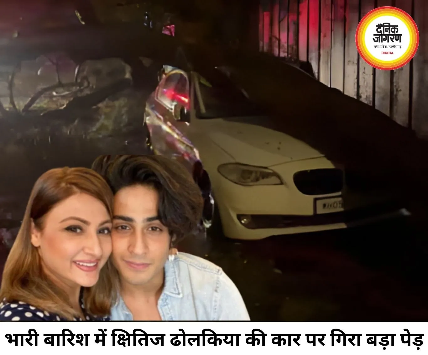मुंबई की भारी बारिश में उर्वशी ढोलकिया के बेटे क्षितिज की कार पर गिरा पेड़, बड़ा हादसा टला