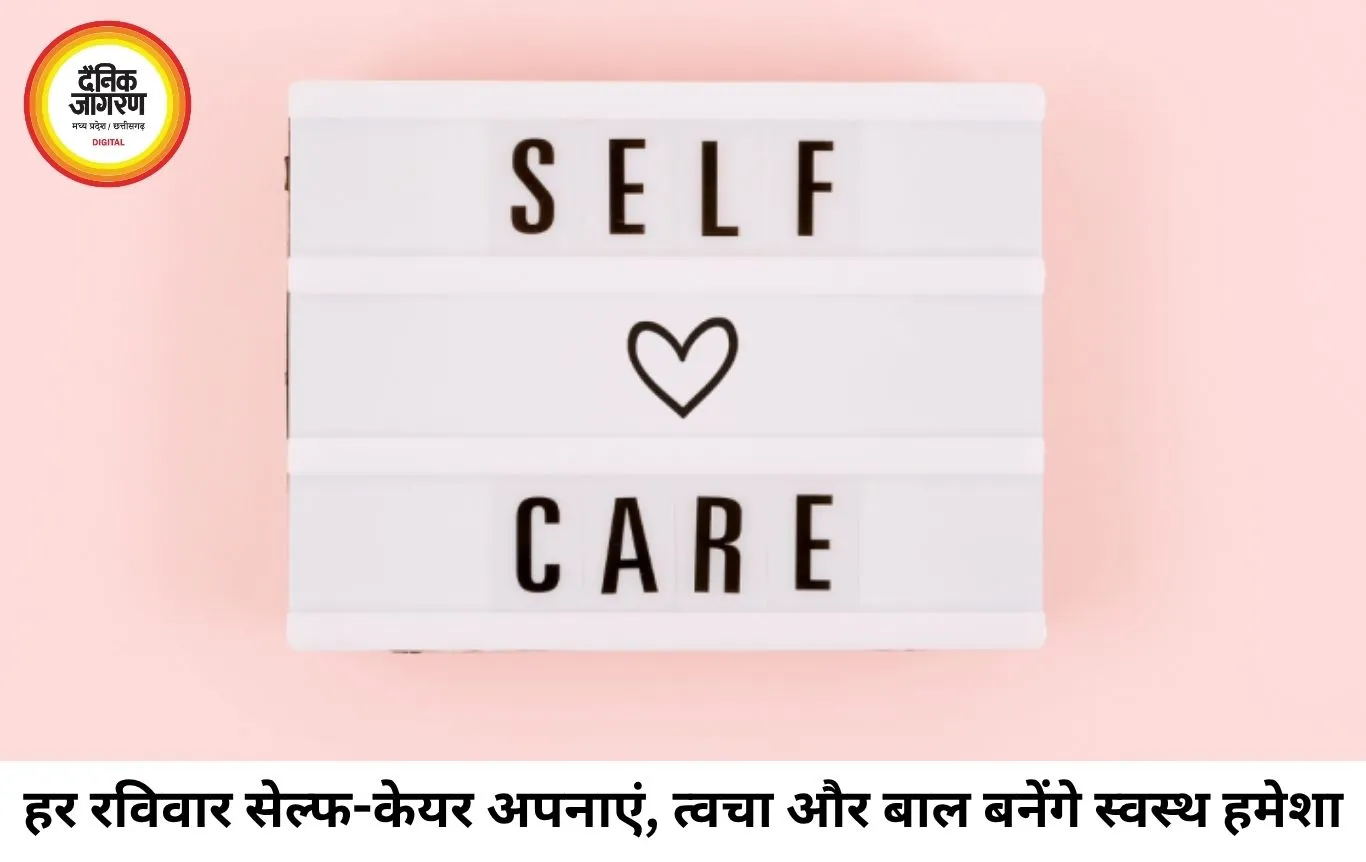 हर रविवार बनाएं 'सेल्फ-केयर डे': सिर्फ 60 मिनट की ये आदत आपकी त्वचा, बाल और मानसिक स्वास्थ्य को दे सकती है नया जीवन