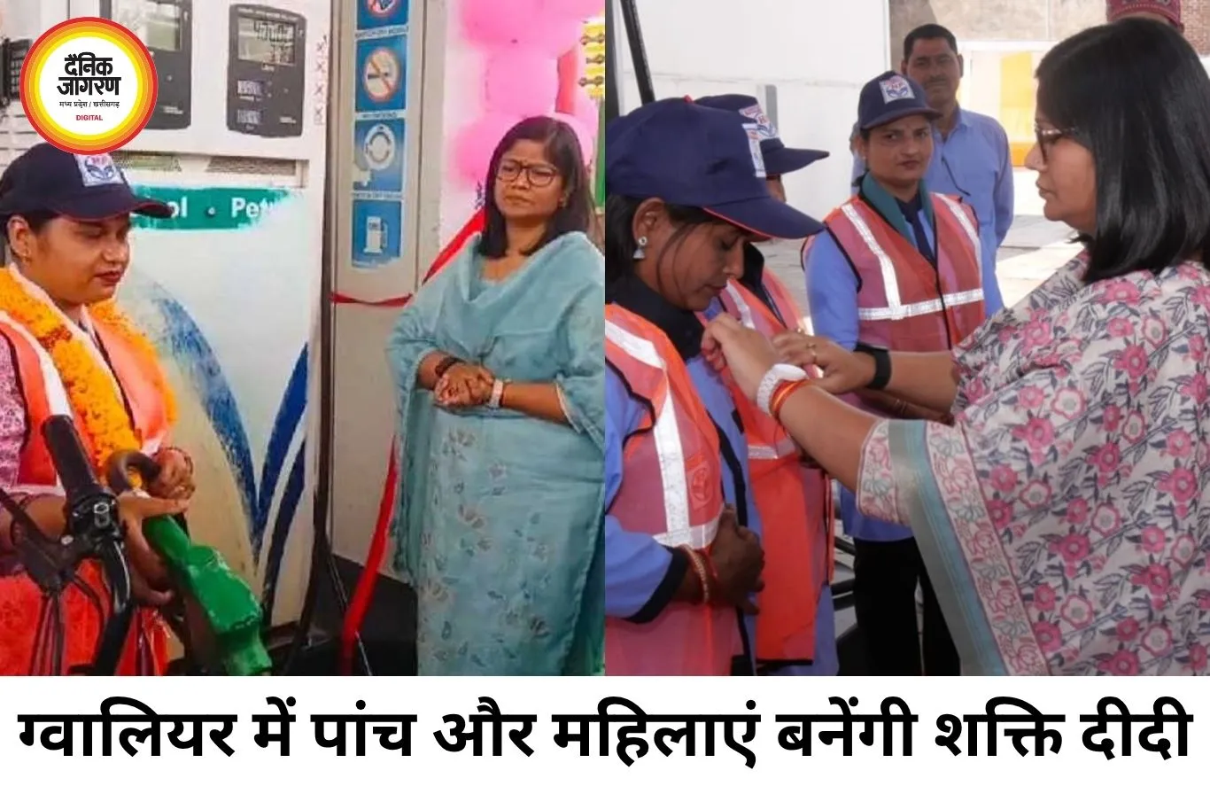 ग्वालियर में 'शक्ति दीदी' अभियान का विस्तार, पांच और महिलाएं बनेंगी फ्यूल डिलीवरी वर्कर