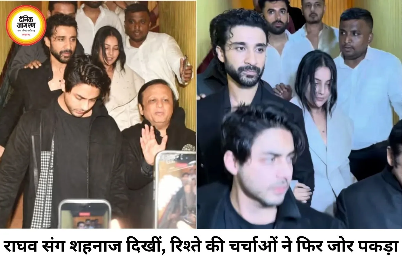 राघव जुयाल संग दिखीं शहनाज गिल, एक वीडियो ने तेज कर दी रिश्ते की चर्चाएं