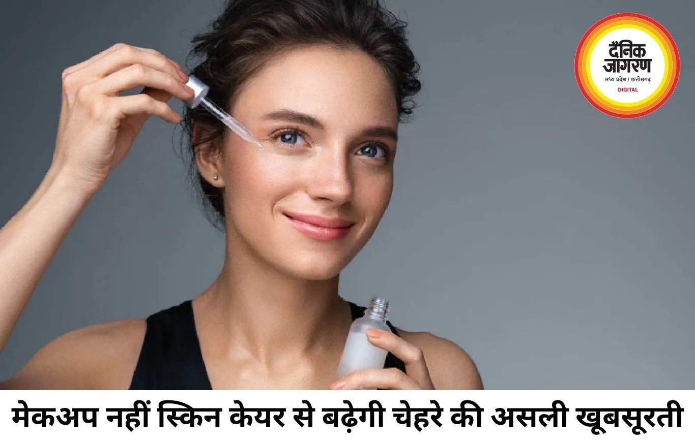 मेकअप से ज्यादा स्किन केयर जरूरी, रोजाना की छोटी आदतों से पाएं नेचुरल ग्लो