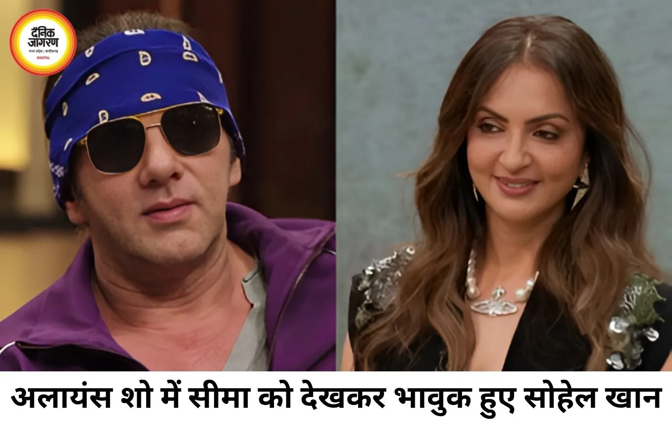 'अलायंस' में पूर्व पत्नी सीमा से मिले सोहेल खान, बोले- रिश्ते में गलती हुई होगी तो मेरी ही रही होगी
