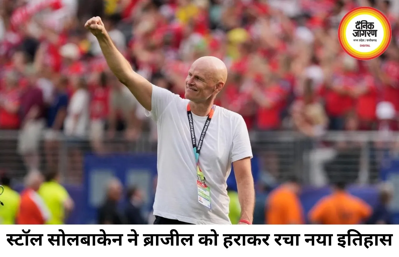 ब्राजील को हराकर इतिहास रचने वाले कोच स्टॉल सोलबाकेन की प्रेरणादायक वापसी की कहानी