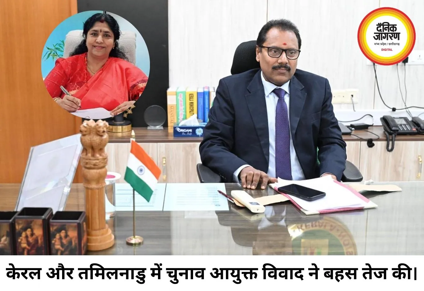 केरल और तमिलनाडु में राज्य चुनाव आयुक्त को लेकर बढ़ा विवाद, संवैधानिक स्वायत्तता पर फिर उठे सवाल