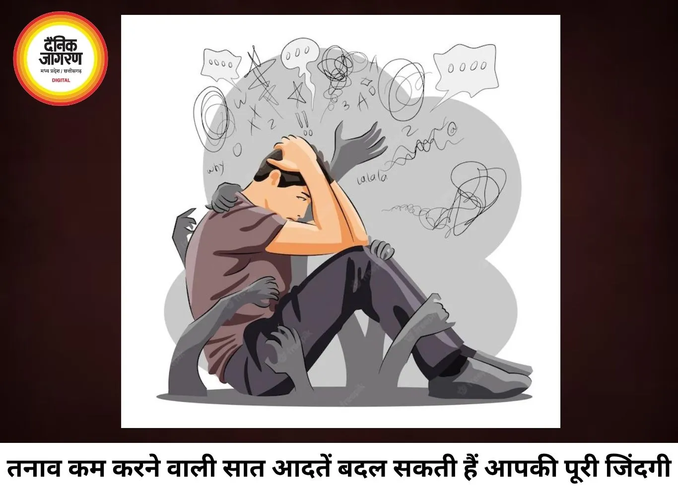 तनाव कम करने के लिए अपनाएं ये 7 आसान डेली हैबिट्स, मानसिक स्वास्थ्य रहेगा बेहतर