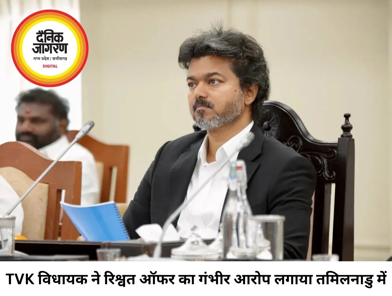 तमिलनाडु की राजनीति में बड़ा दावा, TVK विधायकों को करोड़ों की रिश्वत का ऑफर; सरकार गिराने की कथित साजिश की जांच तेज
