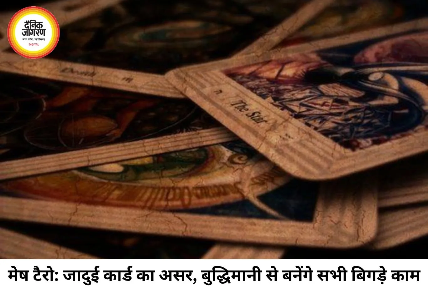 टैरो राशिफल 08 जुलाई 2026: रहस्यमयी कार्ड्स का इशारा, आज इन राशियों के लिए खुलेंगे सफलता के बंद दरवाजे