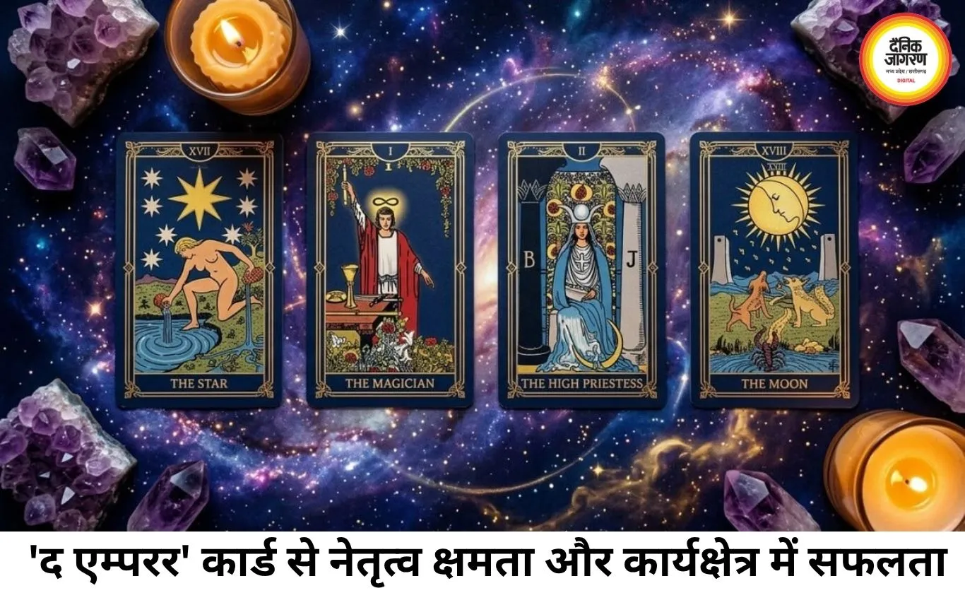 टैरो राशिफल 24 जुलाई 2026: 'द सन' और 'द व्हील ऑफ फॉर्च्यून' का संयोग, जानें कार्ड्स से अपनी राशि का भविष्यफल