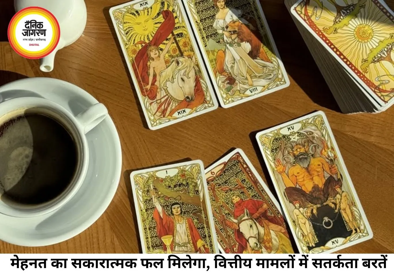 टैरो राशिफल 28 जुलाई 2026: इन राशियों के खुलेंगे भाग्य के द्वार, जानें अपने कार्ड्स का रहस्य