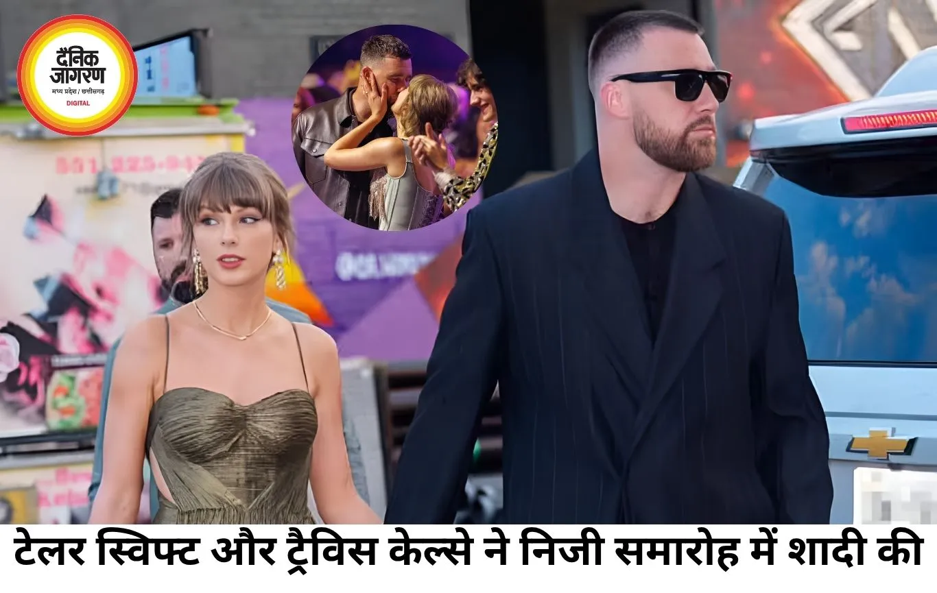 टेलर स्विफ्ट और ट्रैविस केल्से ने की शादी, समारोह के 13 मिनट बाद दिखा इंद्रधनुष बना चर्चा का विषय
