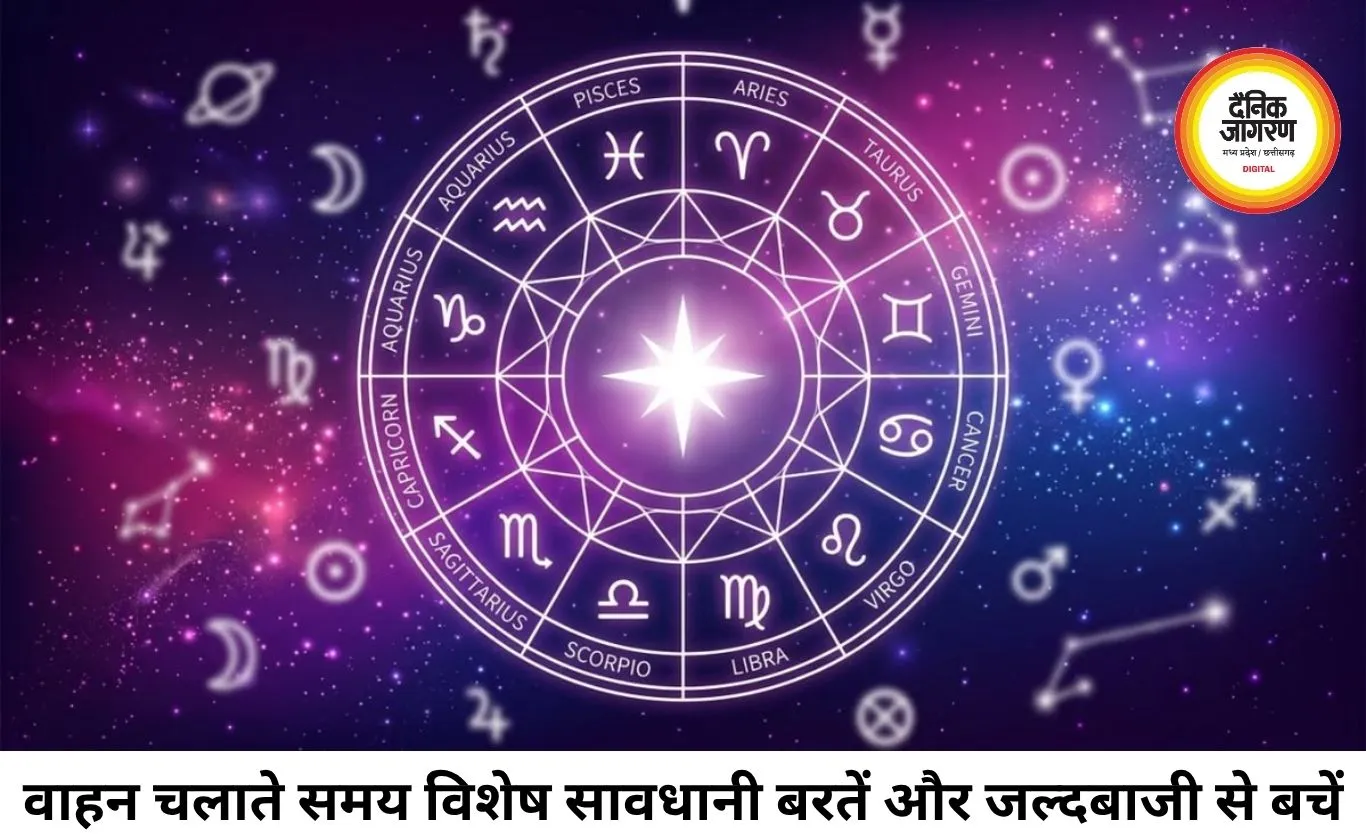 आज का राशिफल 24 जुलाई 2026: आषाढ़ शुक्ल एकादशी और वृश्चिक चंद्रमा का संयोग, जानें सभी 12 राशियों का भविष्यफल