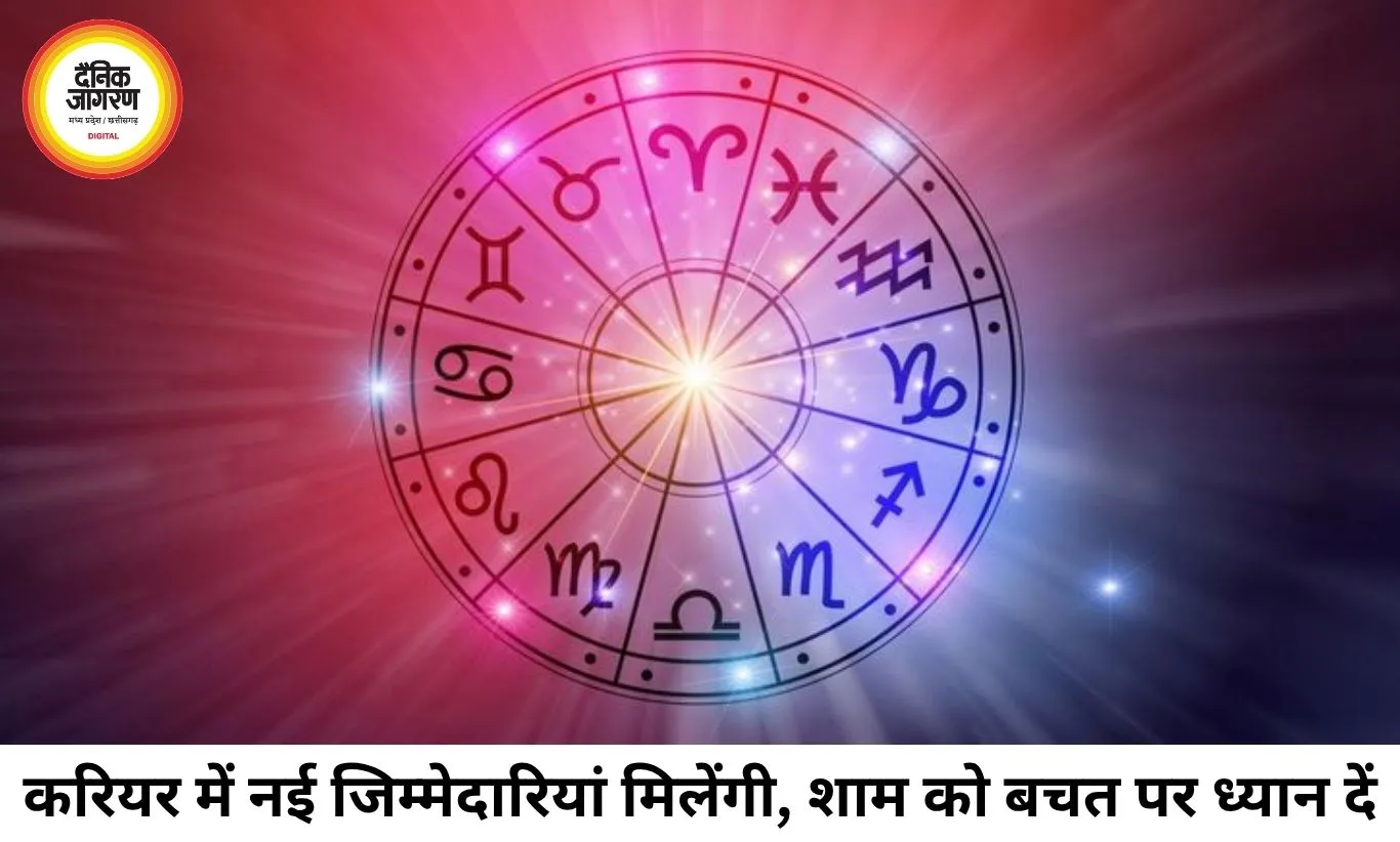 आज का राशिफल 28 जुलाई 2026: चंद्रमा के गोचर से इन राशियों का चमकेगा भाग्य, जानें अपनी राशि का हाल