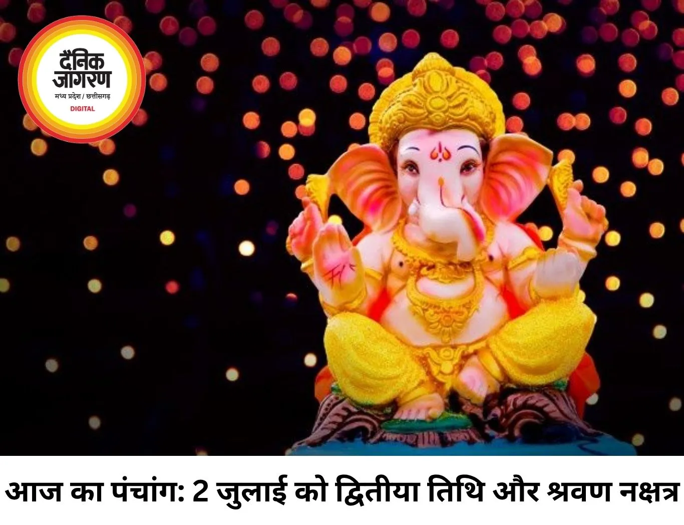 02 जुलाई 2026 का पंचांग: आषाढ़ कृष्ण द्वितीया और उत्तराषाढ़ा नक्षत्र का संयोग, जानें राहुकाल और अभिजीत मुहूर्त का सटीक समय