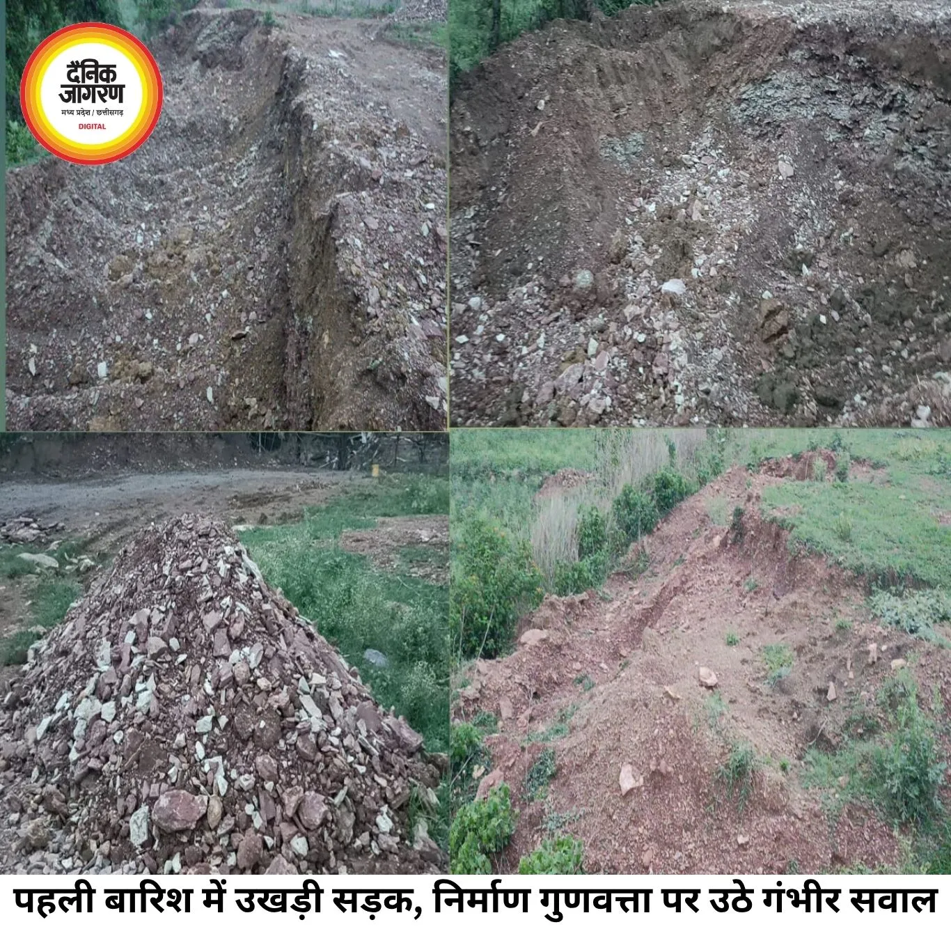 पहली बारिश में बह निकली सड़क की हकीकत? टोंस हाइडल प्रोजेक्ट की WBM सड़क पर उठे गुणवत्ता के सवाल